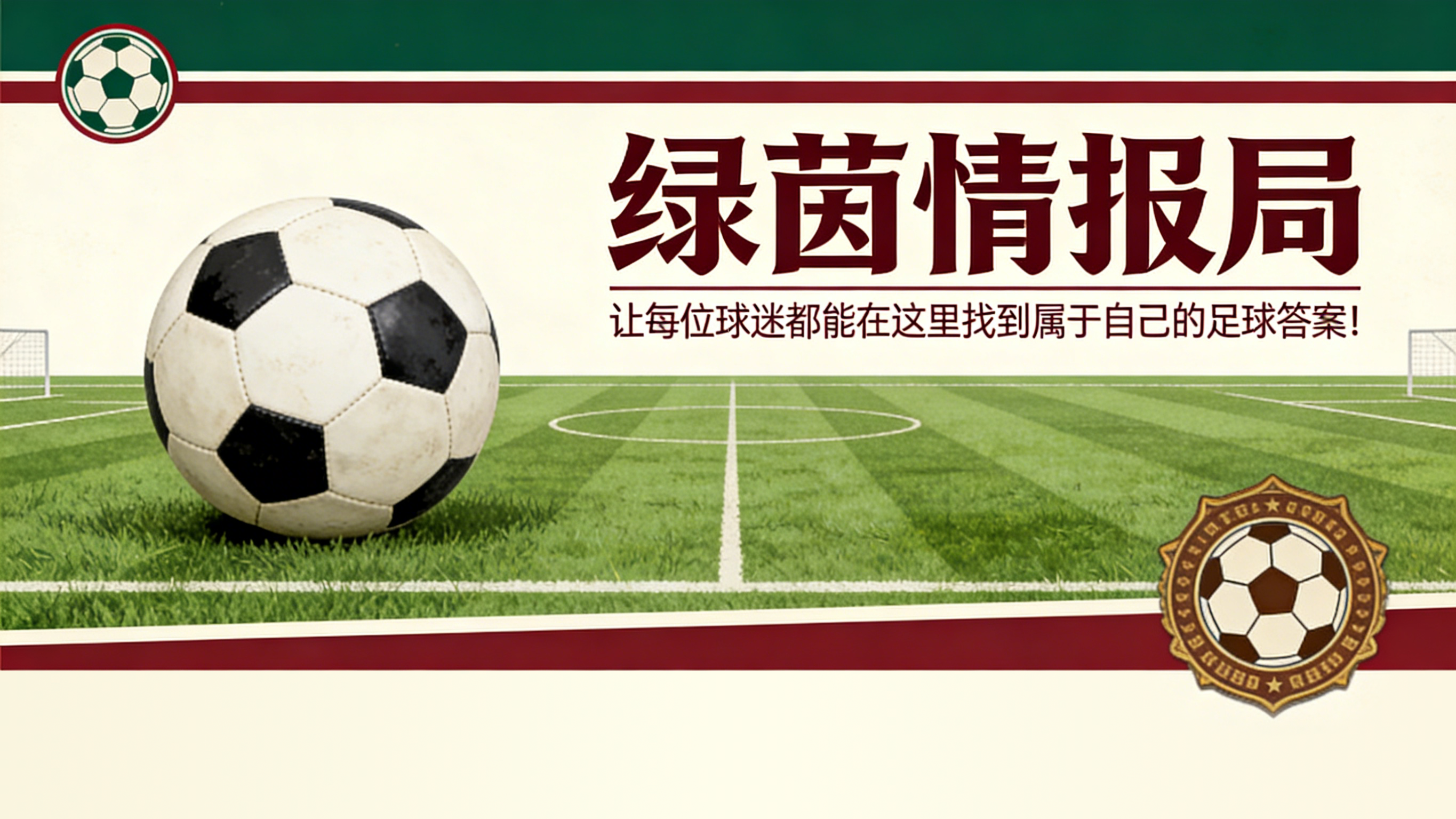 开云体育官方入口-足球：关注阿森纳vs里昂女足——里昂姑娘们在酋长球场的使命